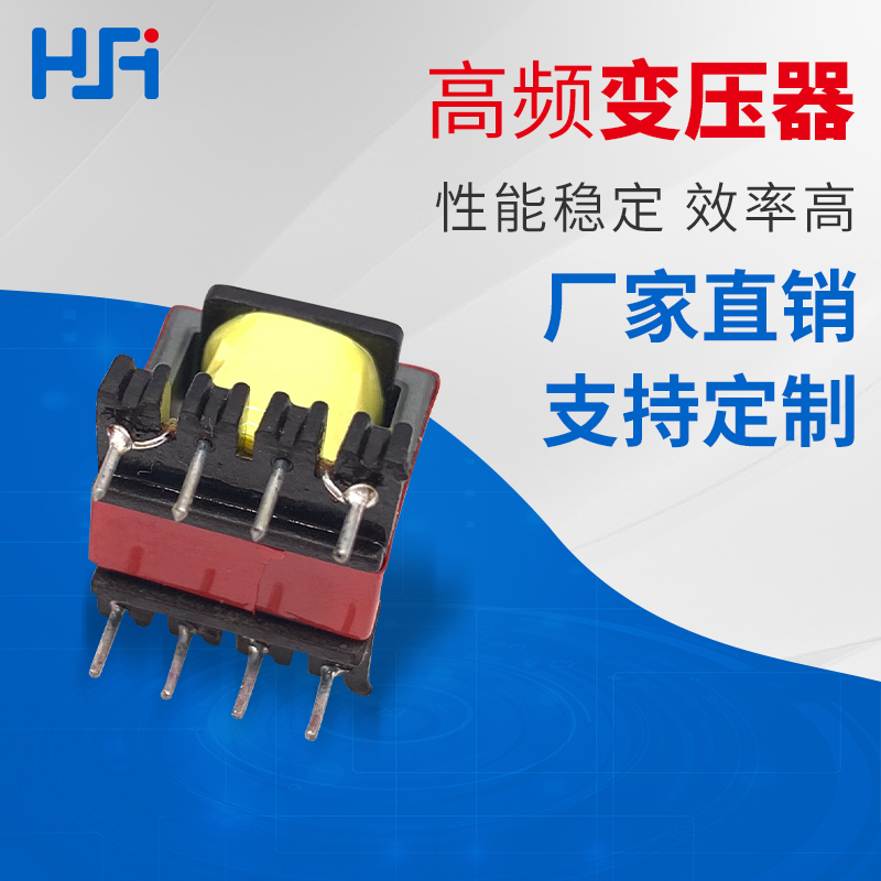 EE13高(gāo)頻(pín)變壓器